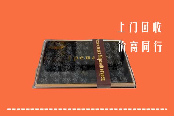 收购行情：上党回收礼盒海参