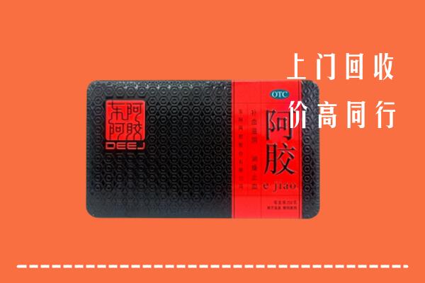 上党回收阿胶